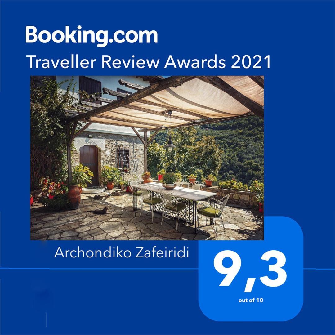 Archondiko Zafeiridi Villa Makrinitsa Exterior photo